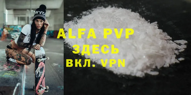 Alfa_PVP СК  как найти наркотики  Пугачёв 