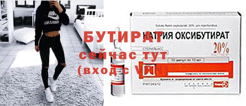 купить наркоту  Пугачёв  БУТИРАТ 1.4BDO 