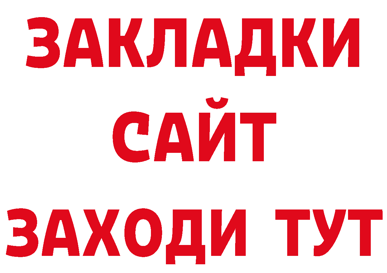 Как найти наркотики?  официальный сайт Пугачёв