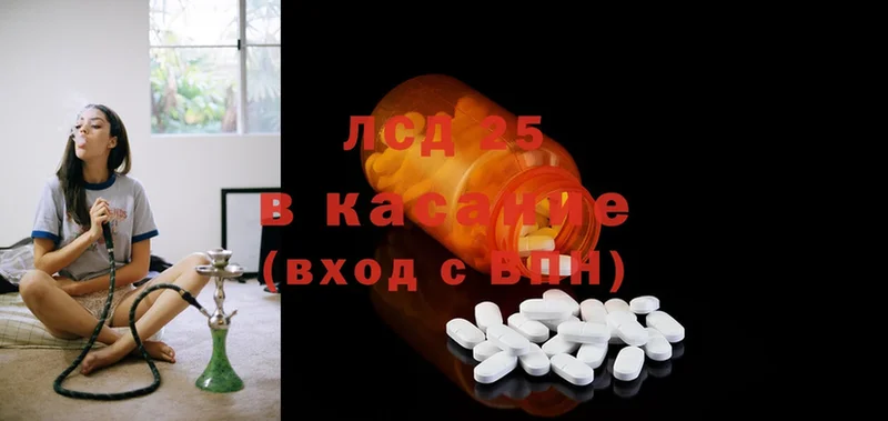 LSD-25 экстази ecstasy  где продают   hydra как войти  Пугачёв 