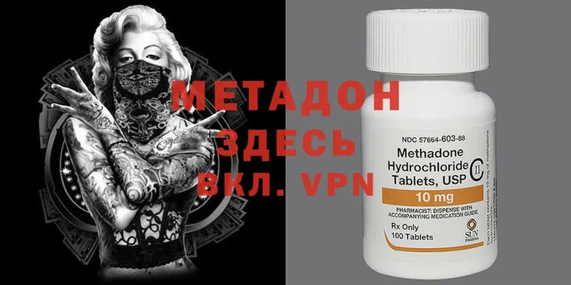 закладка  ОМГ ОМГ tor  Метадон methadone  Пугачёв 